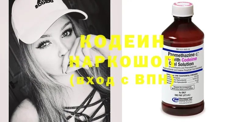 где продают наркотики  Севастополь  Кодеиновый сироп Lean Purple Drank 