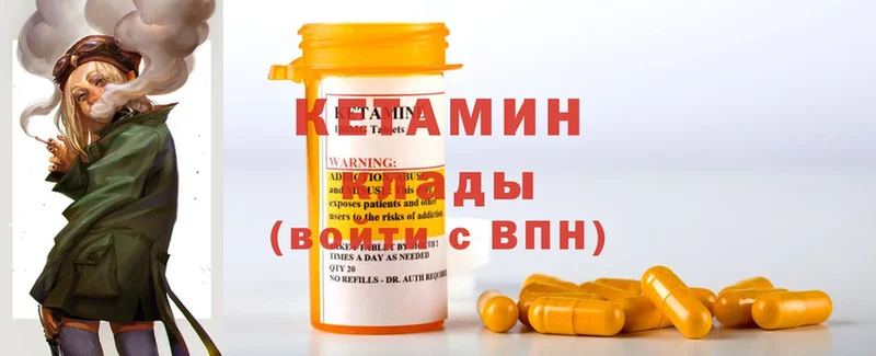 Кетамин ketamine Севастополь